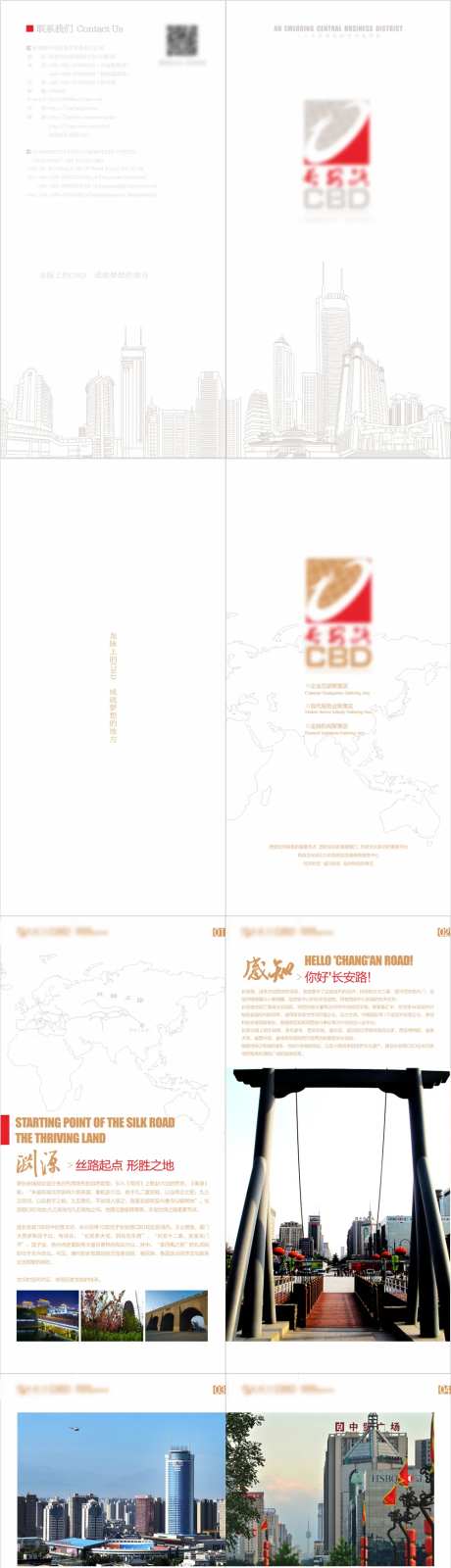 西安CBD画册-采灵感-https://www.cailinggan.com/