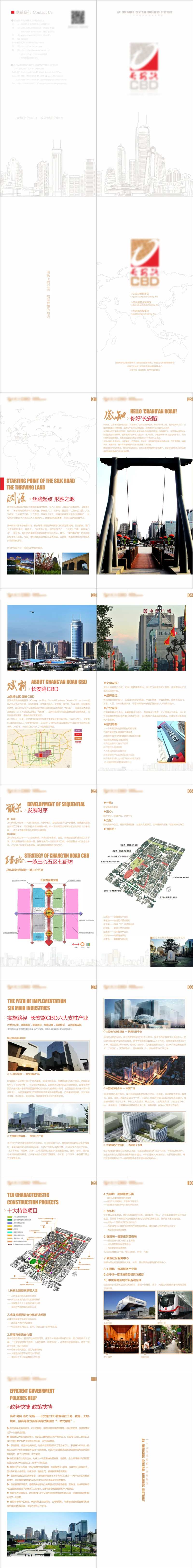 西安CBD画册-采灵感-cailinggan.com