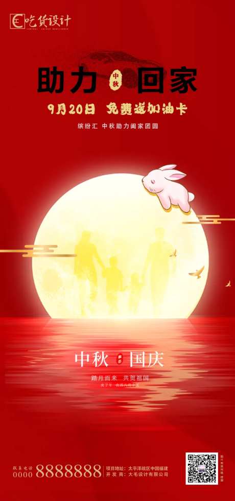 中秋 国庆 月亮 兔子 月饼 建筑-采灵感-https://www.cailinggan.com/