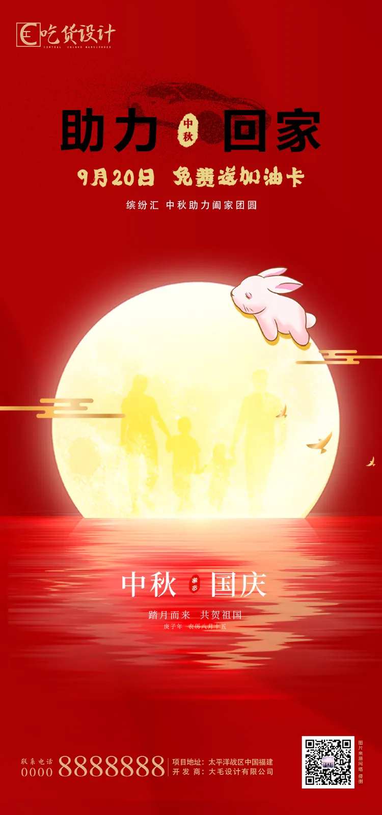 中秋 国庆 月亮 兔子 月饼 建筑-采灵感-cailinggan.com