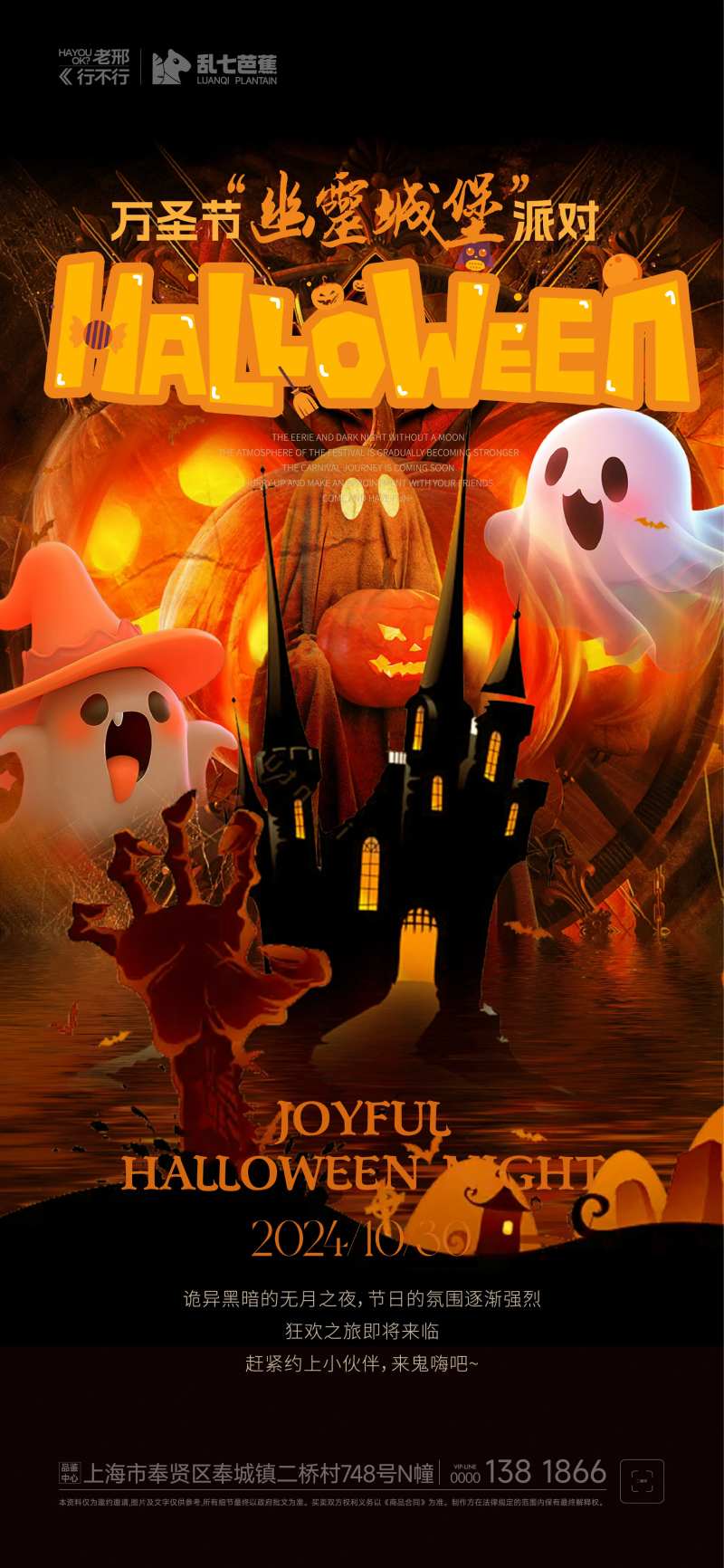 万圣节糖果主题活动海报-采灵感-cailinggan.com