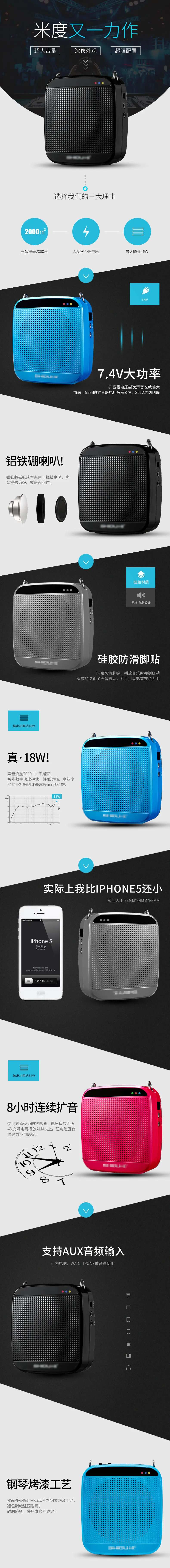 随身音箱电商详情页-采灵感-cailinggan.com