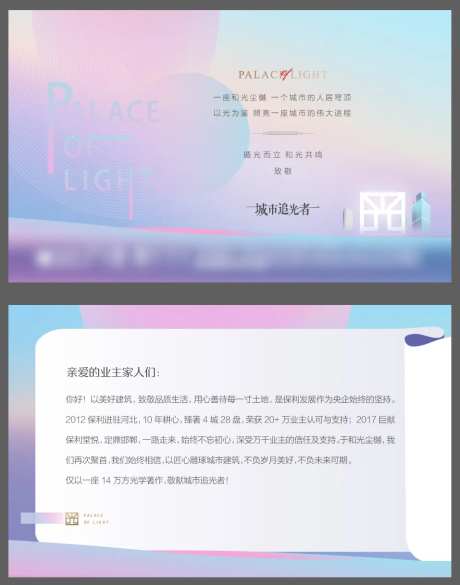 老业主贺卡-采灵感-https://www.cailinggan.com/