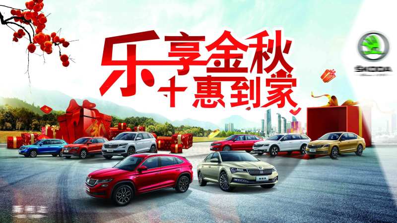 乐享金秋活动背景板-采灵感-cailinggan.com