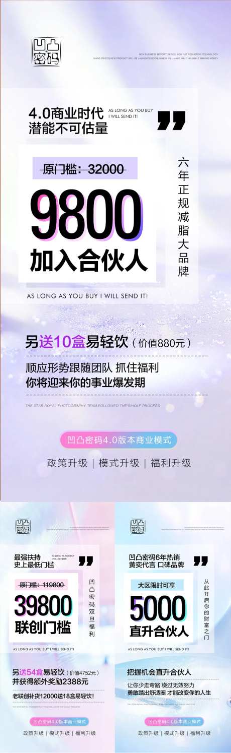 微商招商门槛卡位活动朋友圈海报-采灵感-https://www.cailinggan.com/