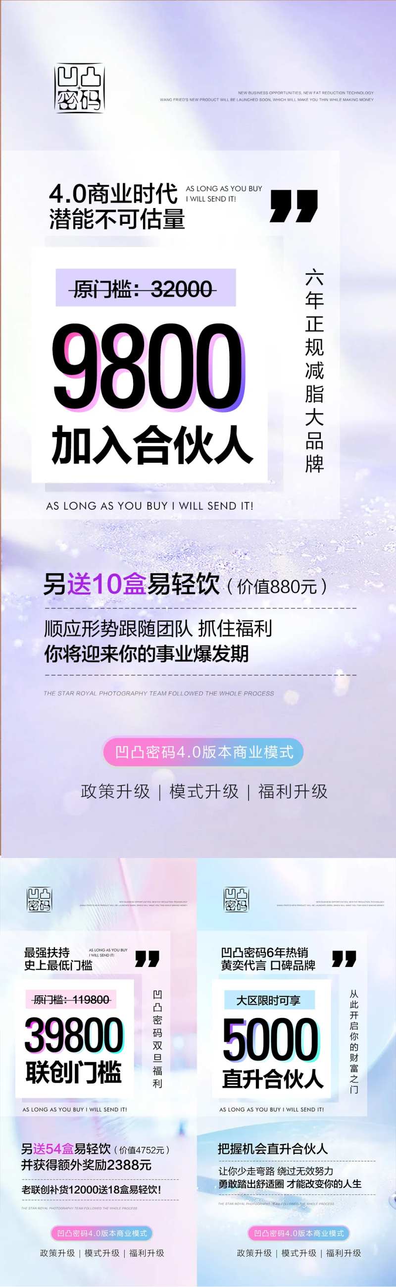 微商招商门槛卡位活动朋友圈海报-采灵感-cailinggan.com