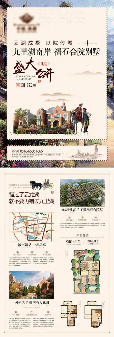 房地产欧式别墅洋房dm单页海报-采灵感-https://www.cailinggan.com/