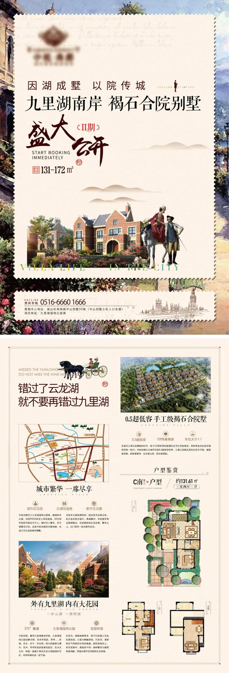房地产欧式别墅洋房dm单页海报-采灵感-cailinggan.com