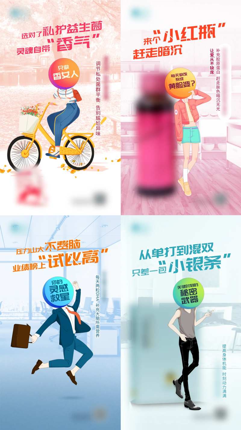 微商产品创意插画海报-采灵感-cailinggan.com