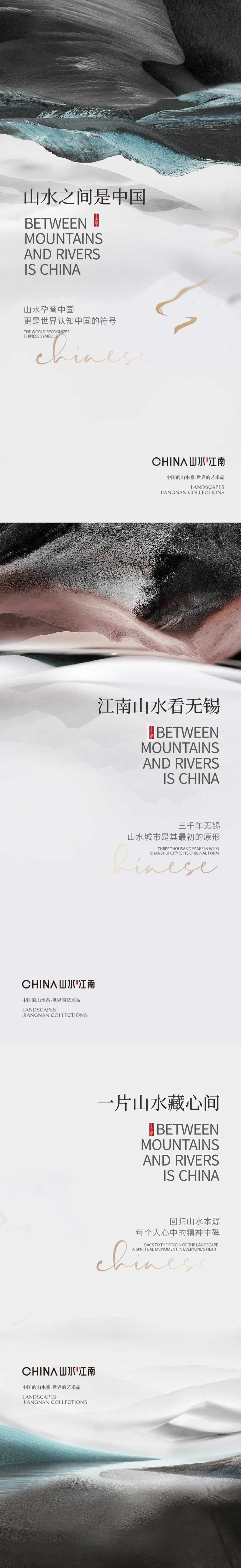山水别墅海报-采灵感-cailinggan.com