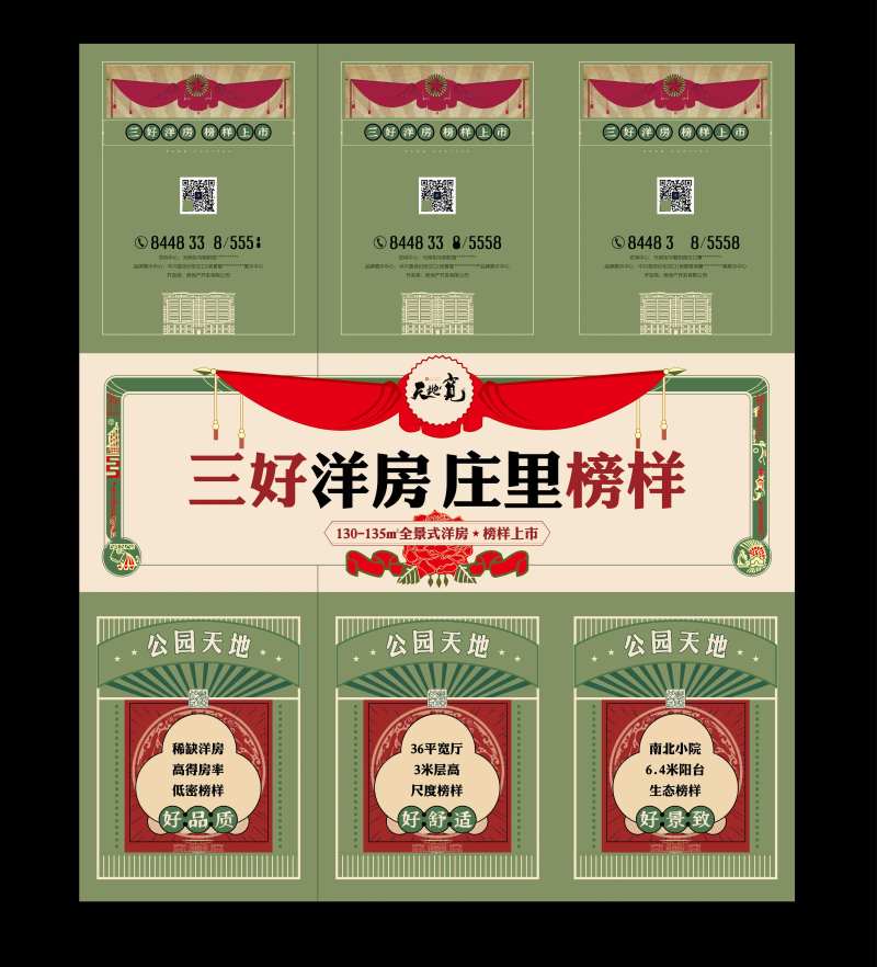 三好奖状三宫格-采灵感-cailinggan.com