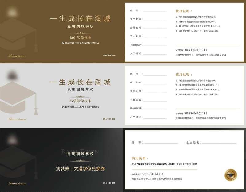 学位卡片-采灵感-cailinggan.com