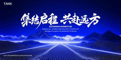 潮流科技山川背景-采灵感-https://www.cailinggan.com/