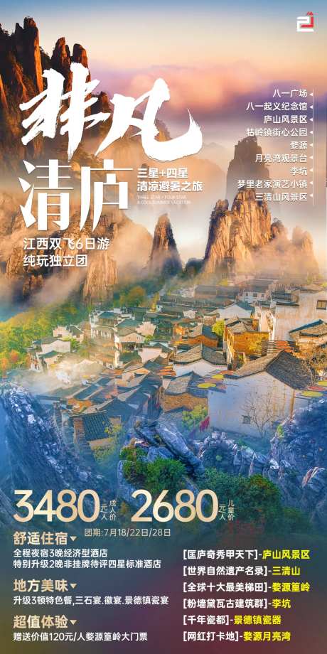 非凡清庐-采灵感-https://www.cailinggan.com/