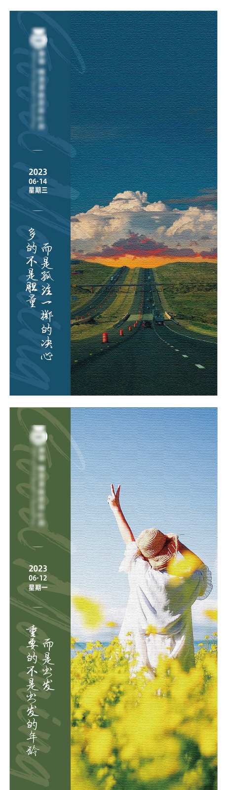 每日一签系列海报-采灵感-https://www.cailinggan.com/