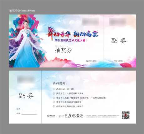恒大城抽奖券-采灵感-https://www.cailinggan.com/