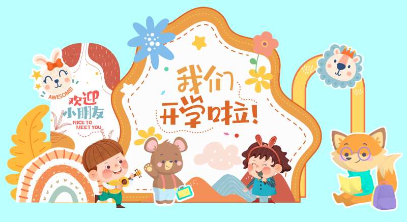 教培开学季卡通堆头美陈-采灵感-cailinggan.com