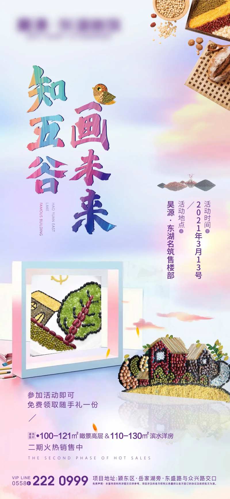 五谷画微信-采灵感-cailinggan.com