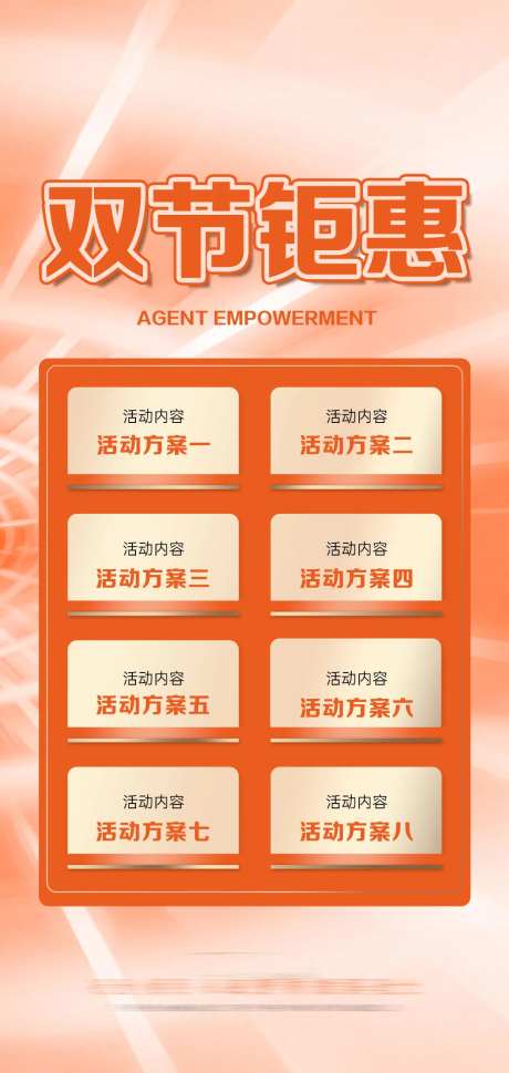 节日喜庆活动-采灵感-https://www.cailinggan.com/