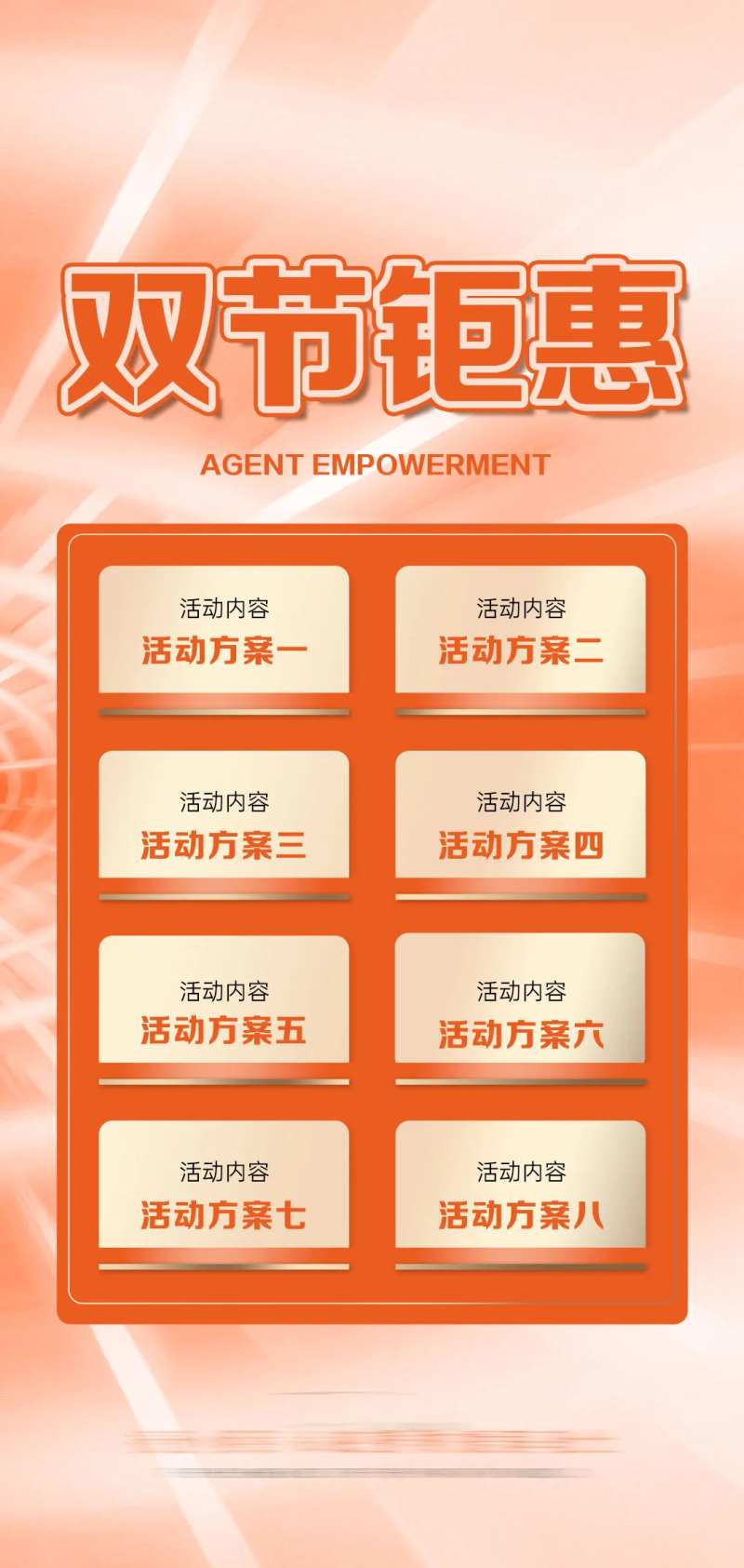 节日喜庆活动-采灵感-cailinggan.com