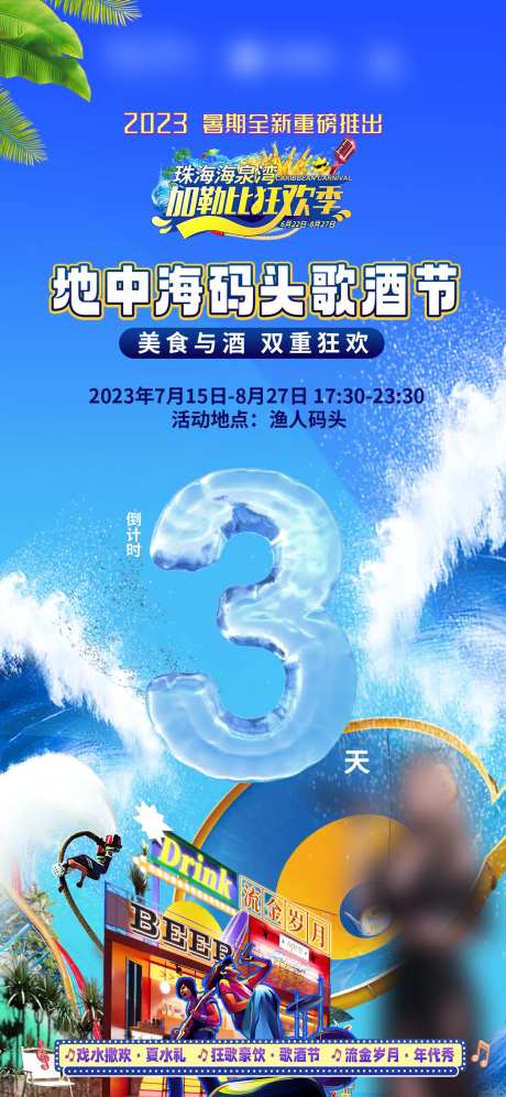 加勒比狂欢-采灵感-https://www.cailinggan.com/