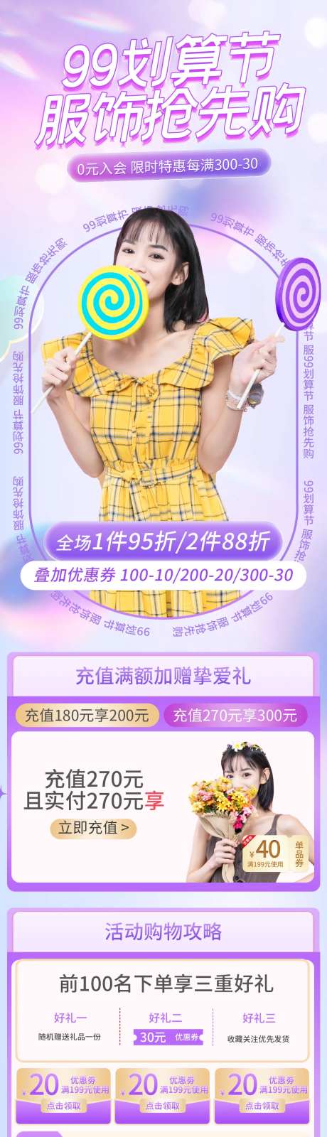 99大促划算节女装服饰服装电商首页-采灵感-https://www.cailinggan.com/