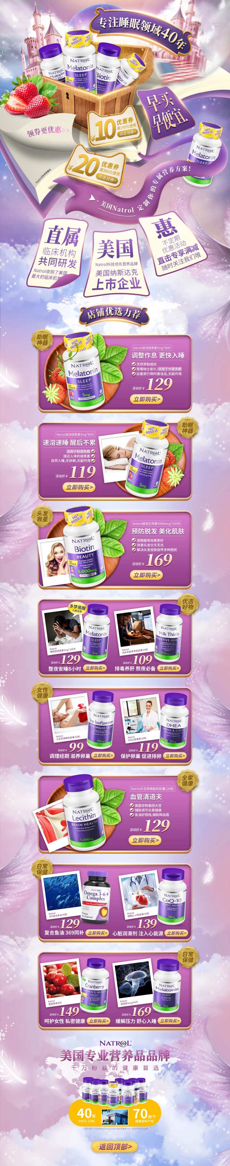 天猫首页-采灵感-cailinggan.com