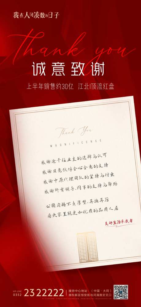 地产售楼部通知信封-采灵感-https://www.cailinggan.com/