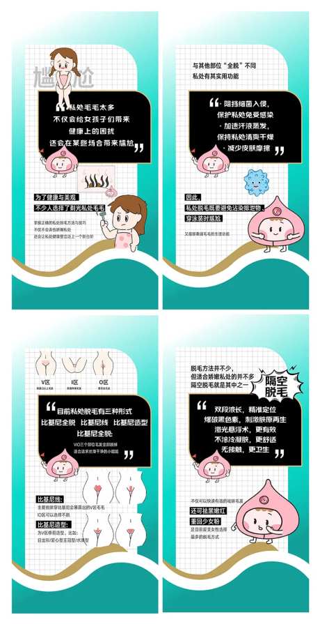 私密整形海报广告设计-采灵感-https://www.cailinggan.com/