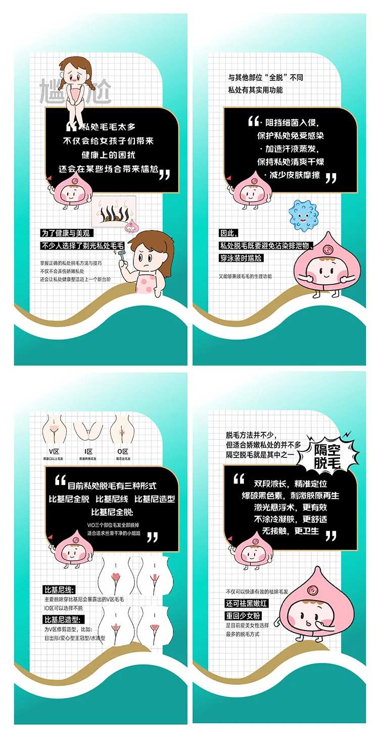 私密整形海报广告设计-采灵感-cailinggan.com