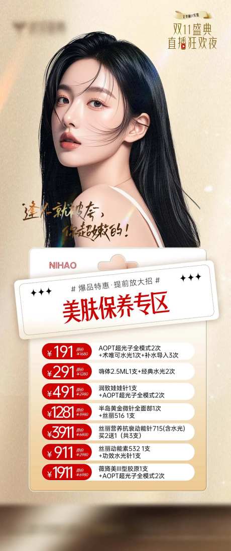 医美政策单图-采灵感-https://www.cailinggan.com/