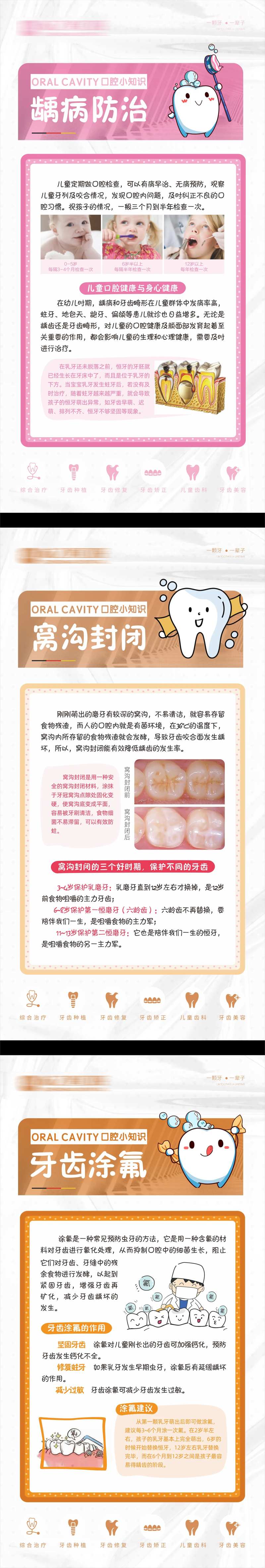 口腔牙齿科普小贴士-采灵感-cailinggan.com