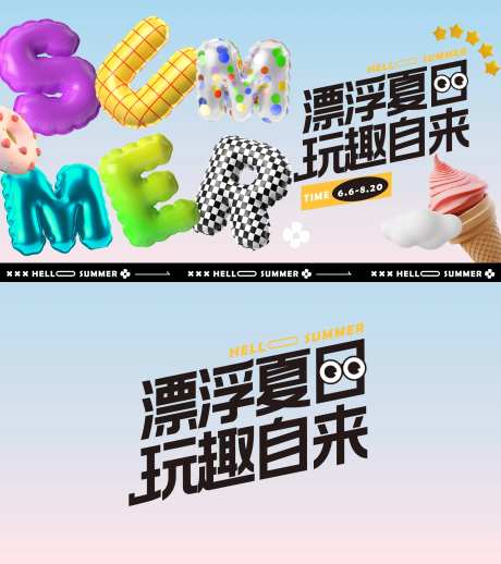 漂浮夏日C4D主画面-采灵感-https://www.cailinggan.com/