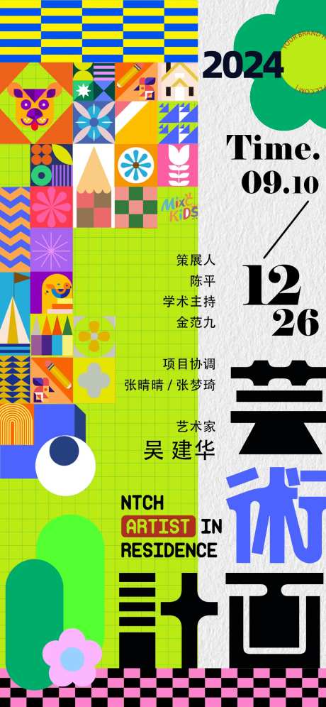 潮流艺术绘画展海报-采灵感-https://www.cailinggan.com/