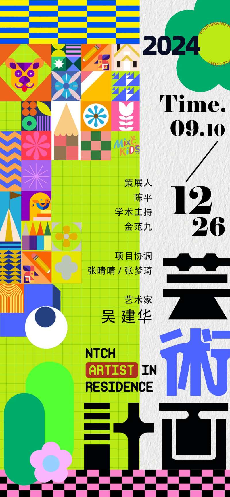 潮流艺术绘画展海报-采灵感-cailinggan.com