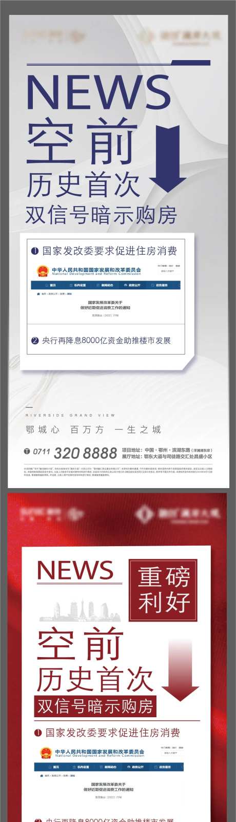 政策地产热销信号利好红色热销-采灵感-https://www.cailinggan.com/