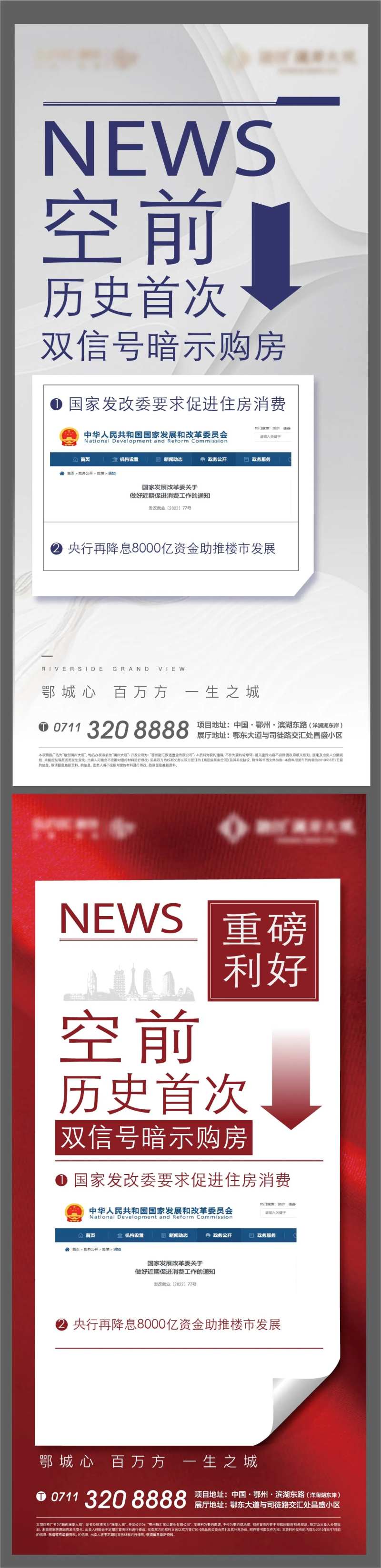 政策地产热销信号利好红色热销-采灵感-cailinggan.com