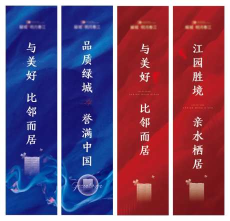 双色地产道旗吊旗-采灵感-https://www.cailinggan.com/