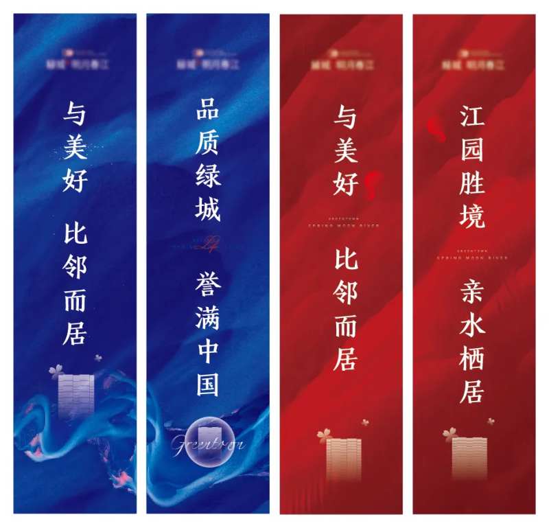 双色地产道旗吊旗-采灵感-cailinggan.com