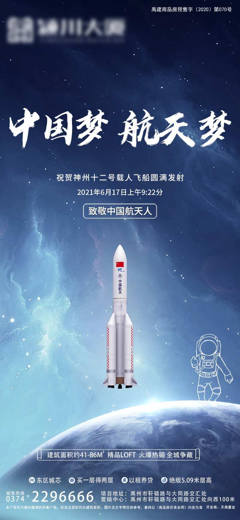 世界航天日海报-采灵感-cailinggan.com