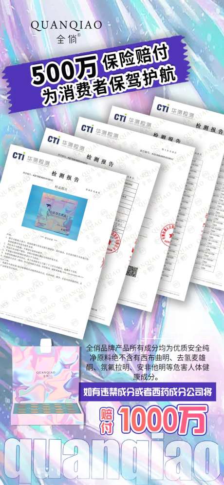 资质证书海报-采灵感-https://www.cailinggan.com/