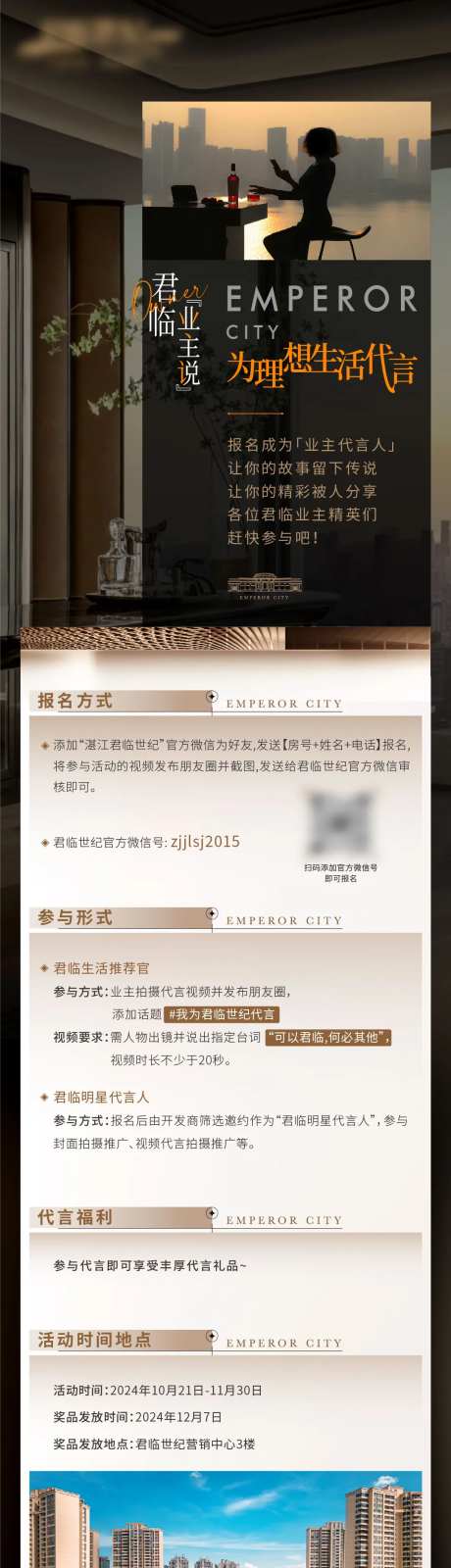 业主代言长图-采灵感-https://www.cailinggan.com/