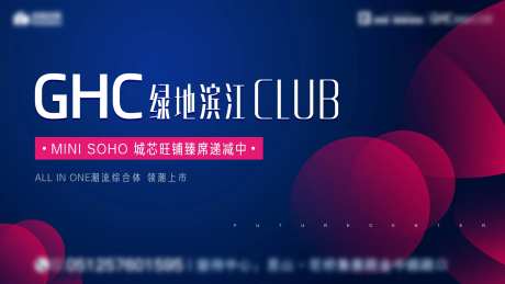 商业地产招商户外宣传海报展板-采灵感-https://www.cailinggan.com/