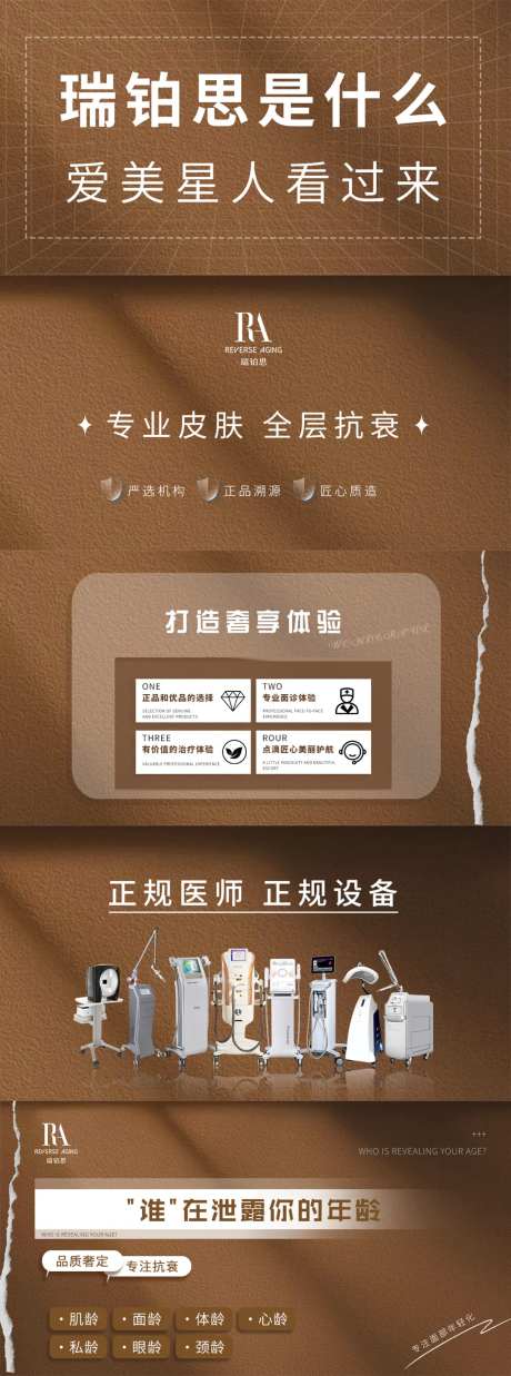 医美大众点评头图-采灵感-https://www.cailinggan.com/