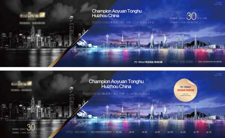 地产世界地标价值点系列海报展板-采灵感-https://www.cailinggan.com/