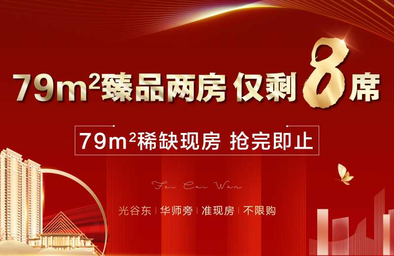 红稿大屏倒计时横图-采灵感-cailinggan.com