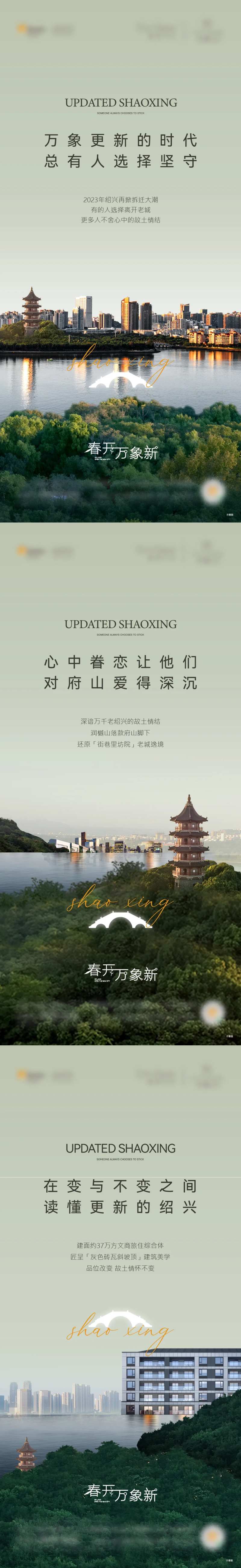 地产主城价值系列海报-采灵感-cailinggan.com