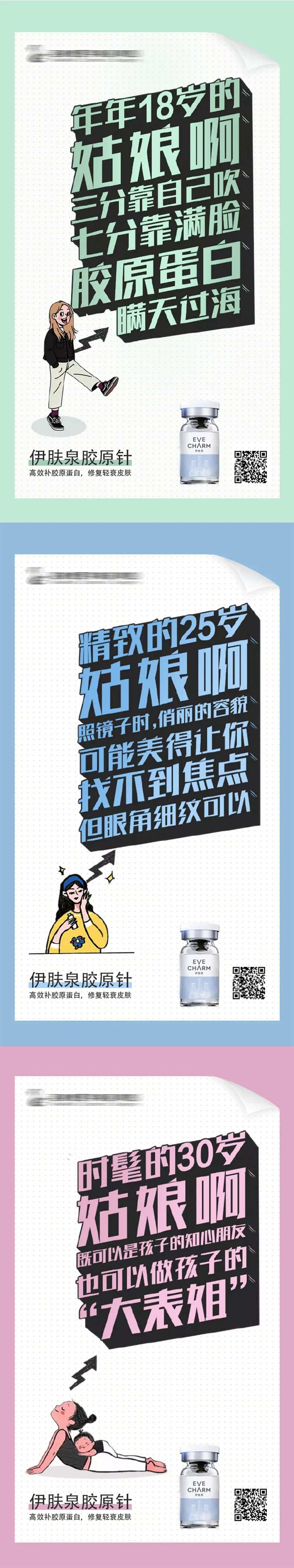 伊肤泉小白瓶-采灵感-cailinggan.com