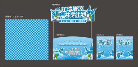 夏日冰凉免费饮品摊位堆头美陈-采灵感-https://www.cailinggan.com/