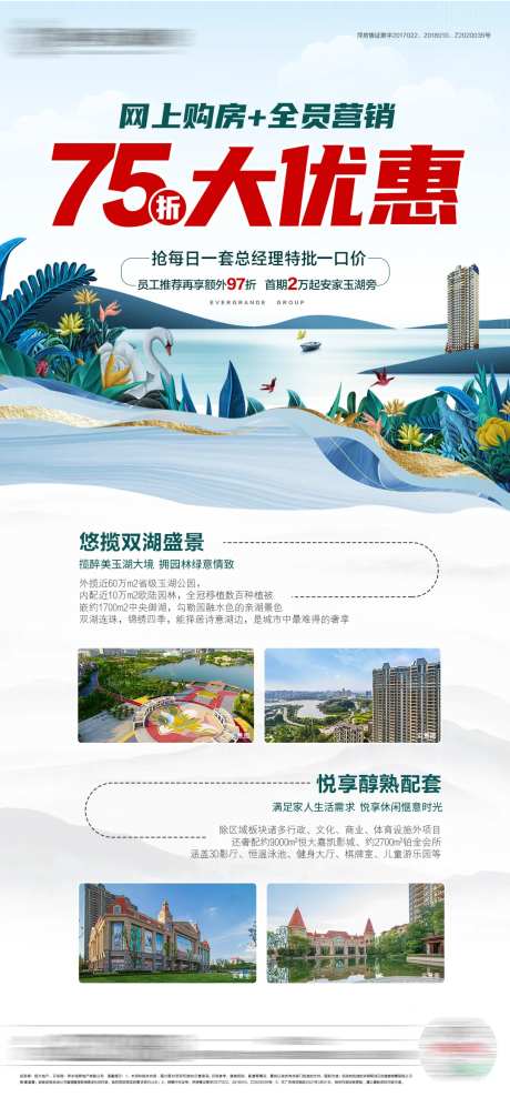 全员营销创意海报-采灵感-https://www.cailinggan.com/